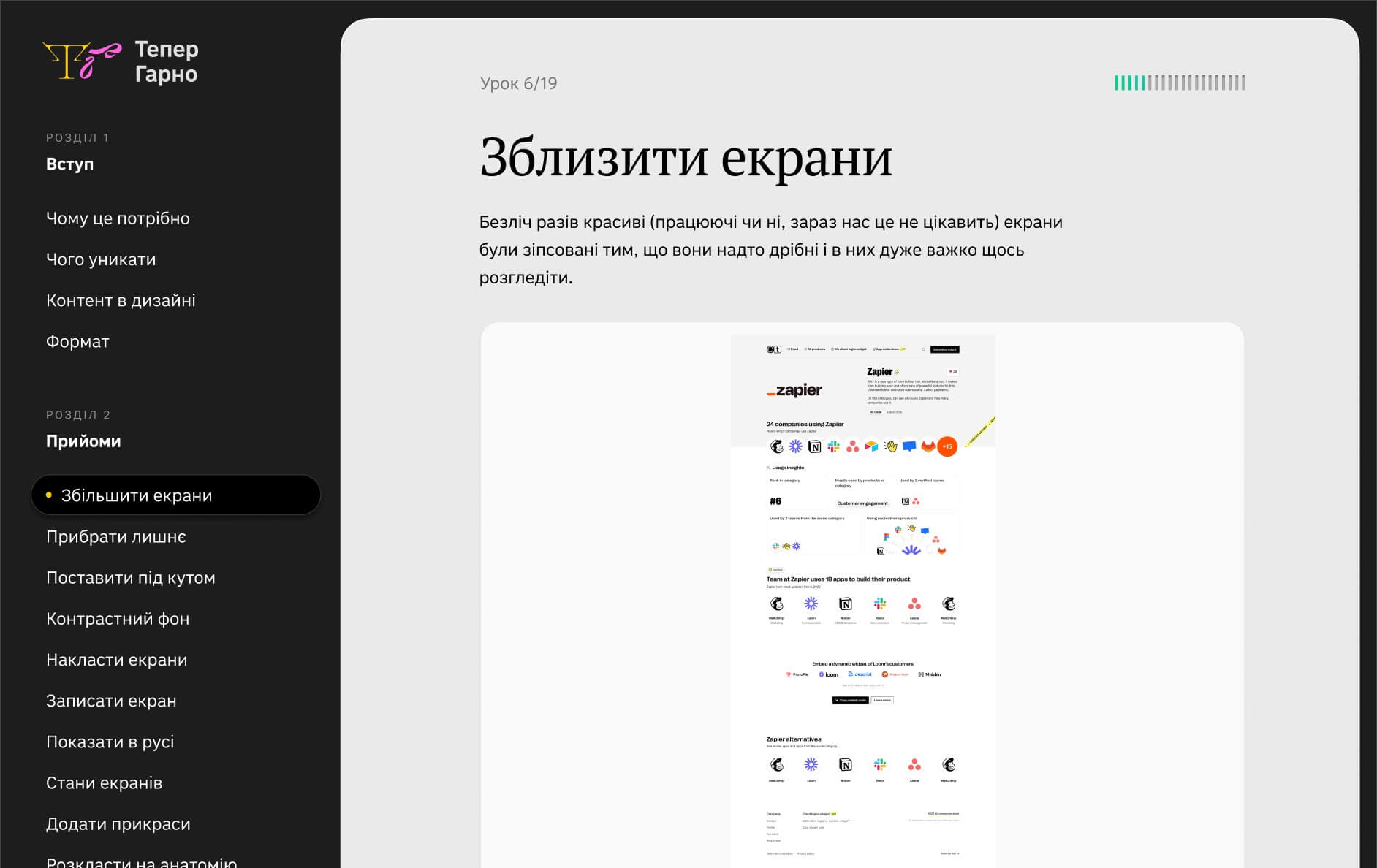Screenshot of the platform